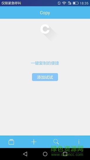 复制手机版  v1.0图1