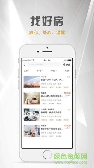 房投网  v3.0.5图1