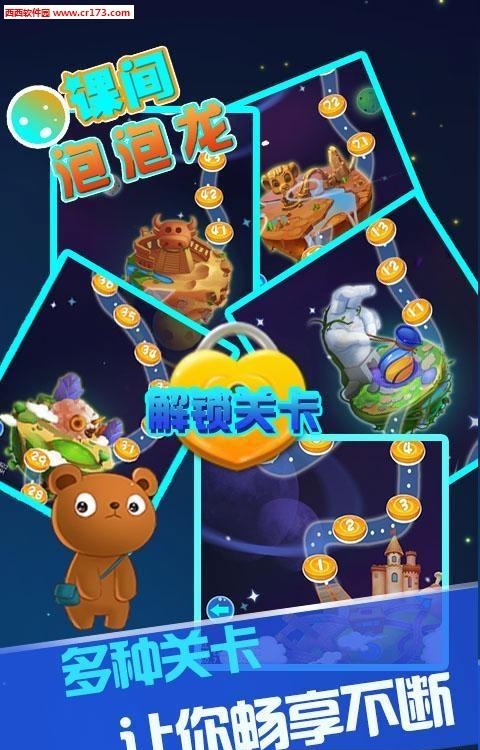 课间泡泡龙  v1.1.0.6图2