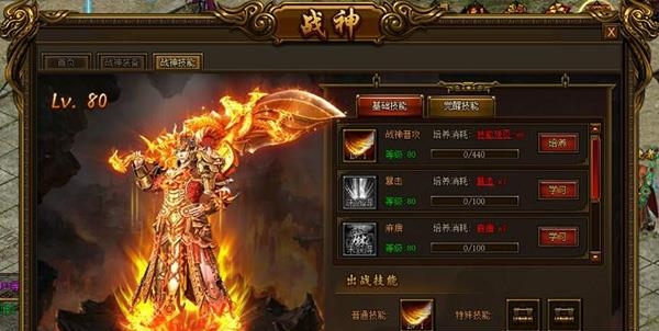 腾讯传奇霸业手游  v1.109图1