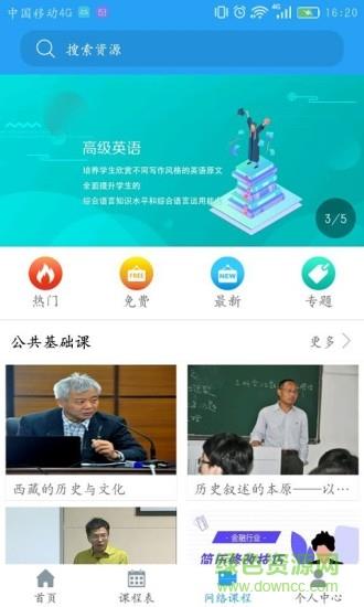 畅想谷粒  v5.0.2图4