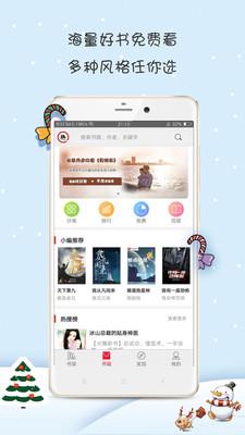 热搜小说  v3.4.2图3