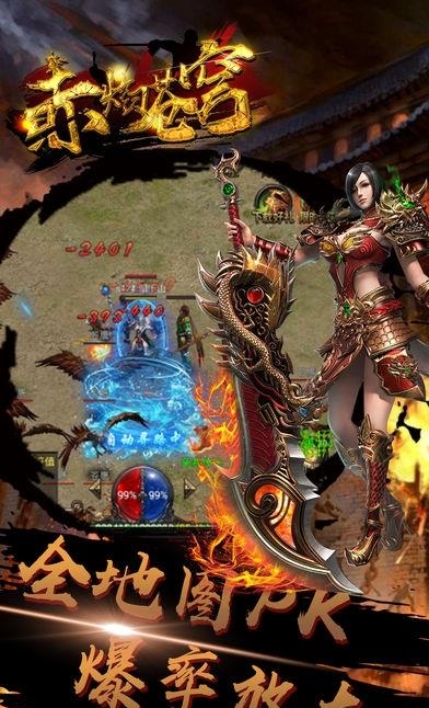 赤焰苍穹  v1.0.0图1