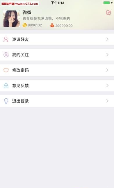 劲聊吧  v1.0图2