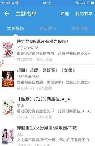 香弥言情小说全集  v5.0图1