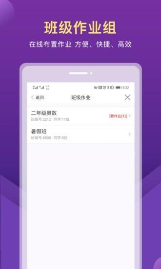 赶考状元ai课堂  v5.16.2图3