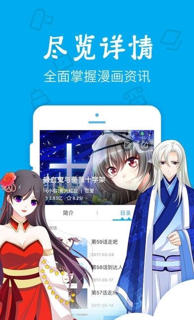 漫画控安卓  v3.7.0图2