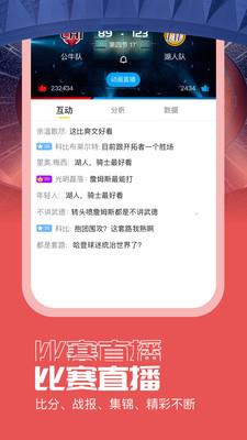 闪电看球  v1.2.1图3