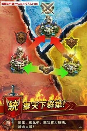 王者帝国中文版  v2.3.2图3