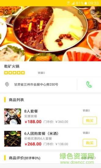 掌上金城  v1.0图2