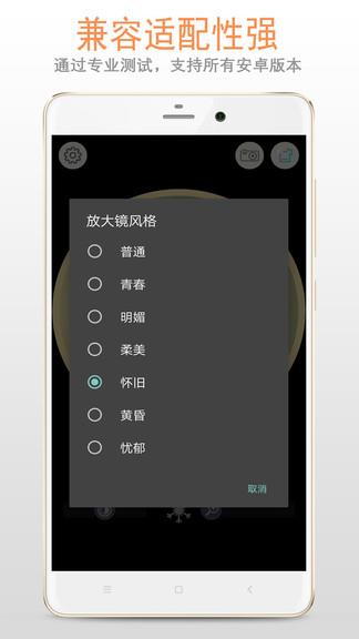 精品放大镜  v222.22.36图4