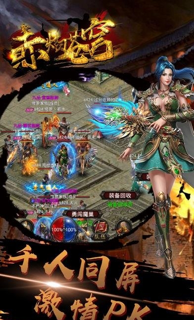 赤焰苍穹  v1.0.0图2