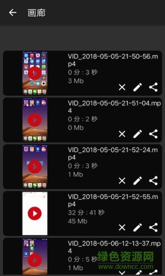 手机录屏剪辑  v1.5.3图4