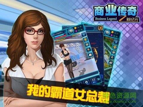 商业传奇  v1.0图4