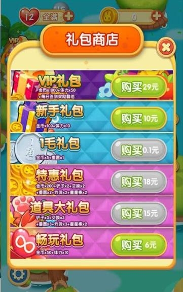 宝石消除乐  v1.0图2