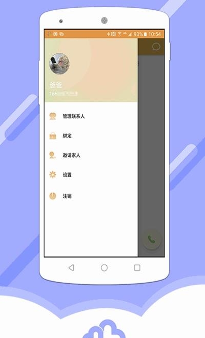 阿尔法蛋空中课堂  v5.4.1图1