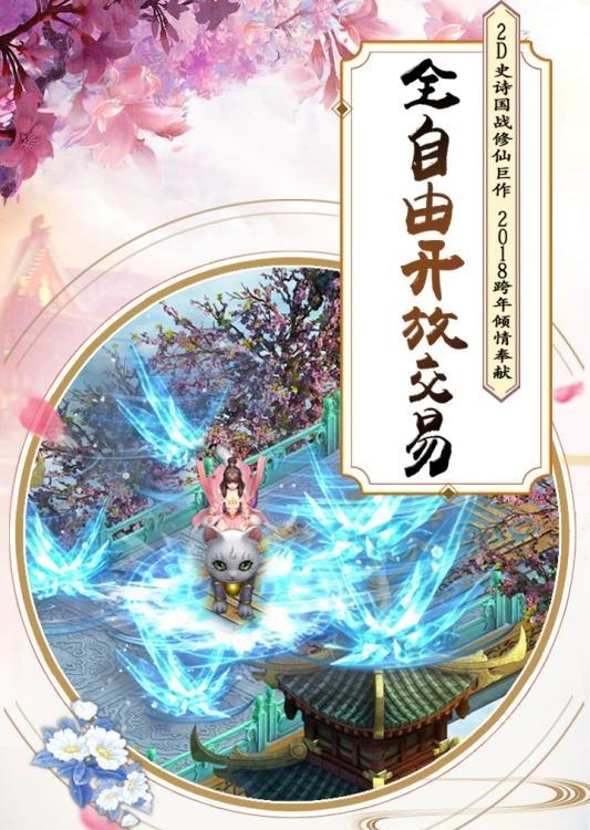飘渺寻仙曲  v1.1.0图5