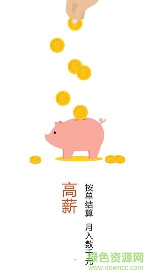 戈壁配送  v1.0.1图2