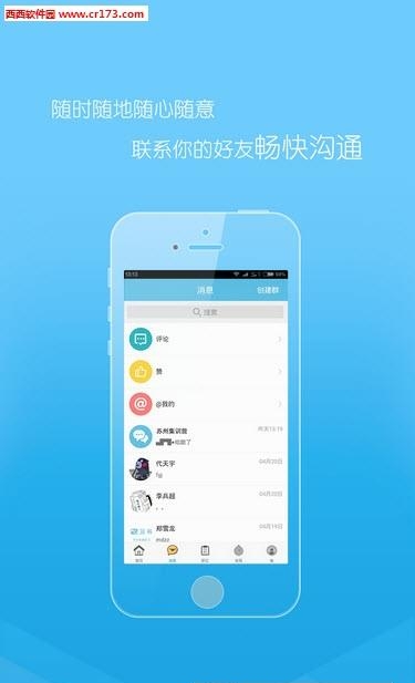 蓝筹直播  v1.0.0图2