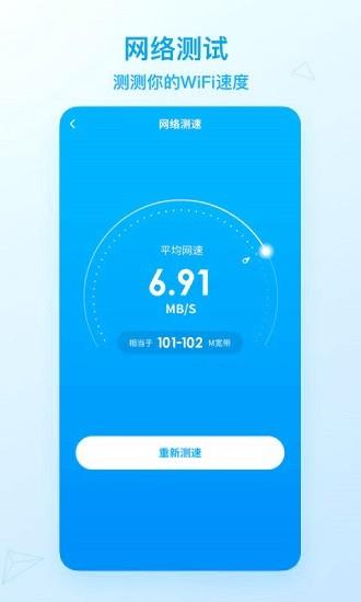 wifi畅享联盟  v1.5.0图2