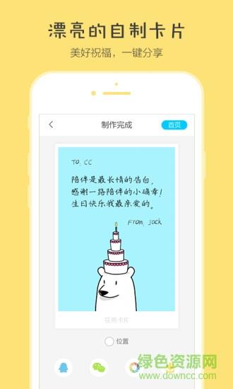 花熊卡片