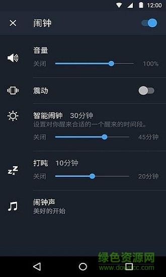 追踪睡眠  v2.3.3图3