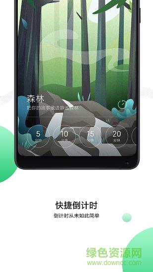 miui白噪音  v2.2.0图3