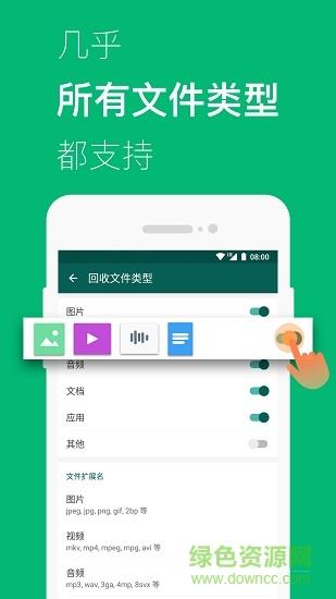 回收大师  v1.2.5图1