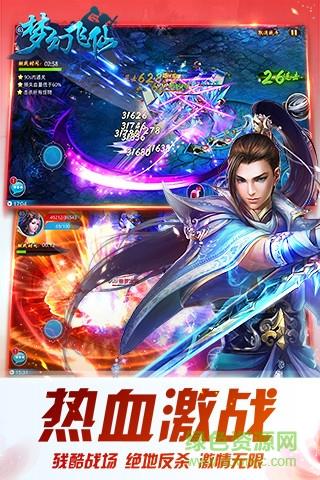 梦幻飞仙手游  v9.2图1