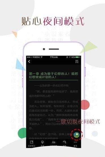 书领小说安卓版  v5.9.20.06图3