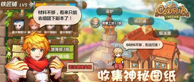 卡德里亚道具屋手游  v1.5.0图5