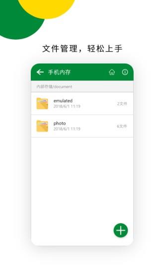 解压专家  v1.4.0图4