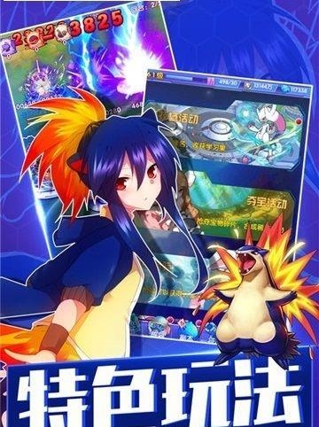 神奇宝贝大冒险官方版  v1.6.0图3