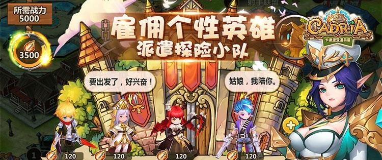 卡德里亚道具屋手游  v1.5.0图2