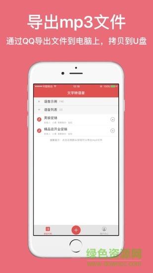 朗读女配音  v1.4.1053图4