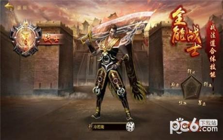 神将屠龙  v1.0.122图1