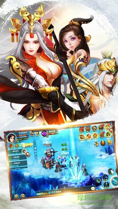 仙侠幻灵传奇  v1.0图5