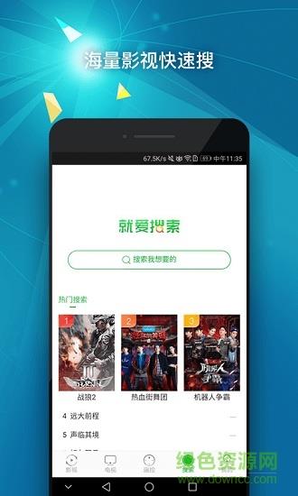 看点遥控器康佳版  v1.1图4