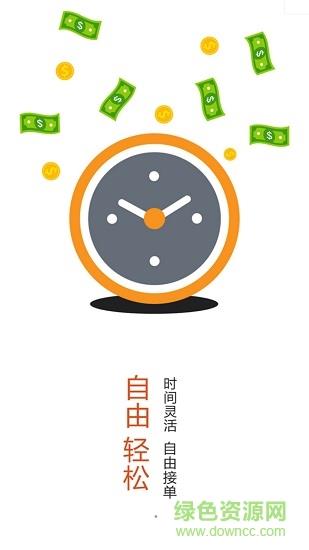 戈壁配送  v1.0.1图1