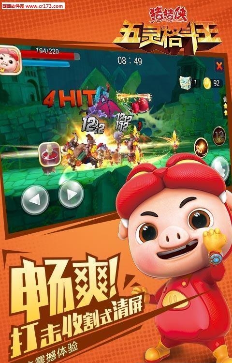 猪猪侠五灵格斗王手游  v1.2.3图1