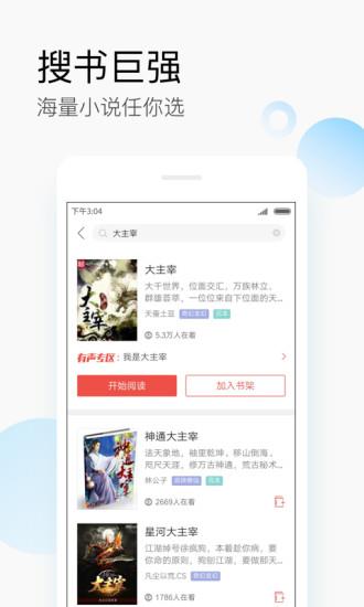 搜狗阅读器APP