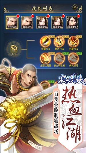 寂灭剑诀满v版  v1.0.0图3