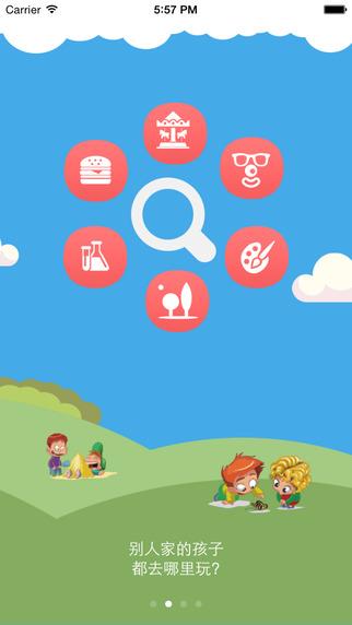 童玩儿  v1.0.4图2