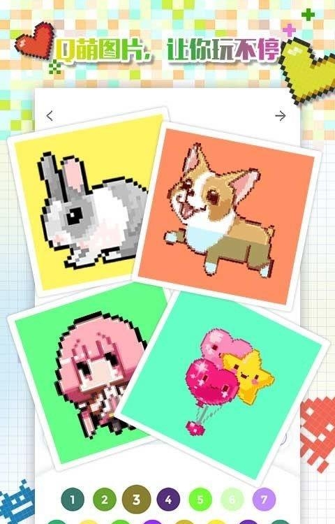 格子画安卓版  v1.0图4
