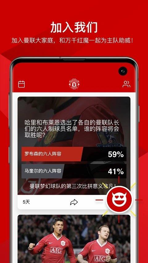 曼联官方  v9.1.13图2