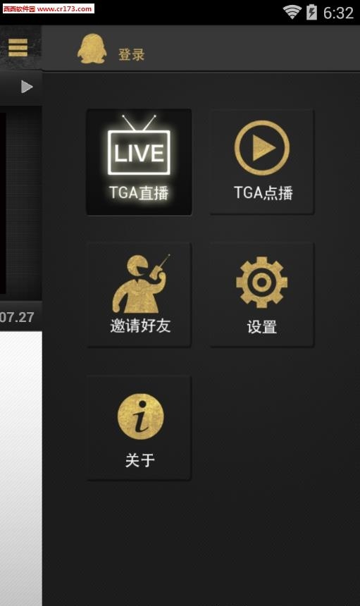 tga直播手机版  v1.0图3