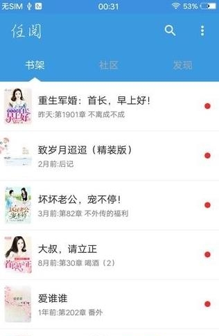 香弥言情小说全集  v5.0图3