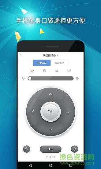 看点遥控器康佳版  v1.1图3