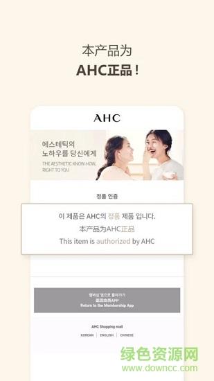 AHC  v2.2.5图5