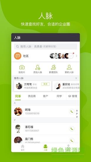 慈孝通  v3.3.0图1